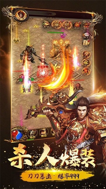 高爆传奇变态散人盛世