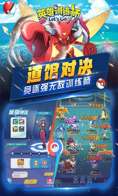 英雄训练师红包版