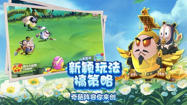 城防乱斗九游版