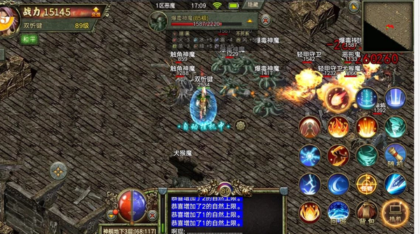 传奇3重燃手游