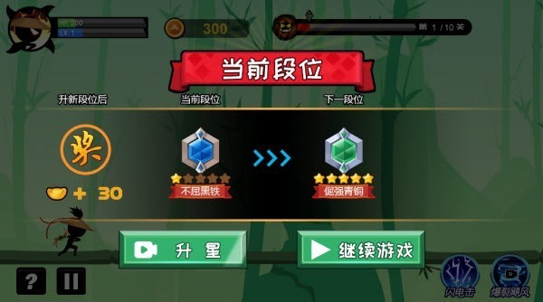 我是镖王