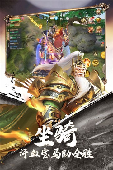 霸御乾坤手游