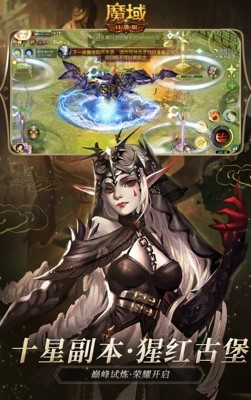 魔域魔狱奇迹