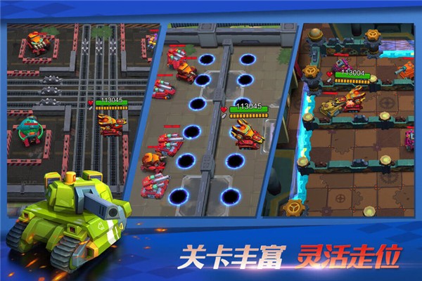 坦克无敌公测版