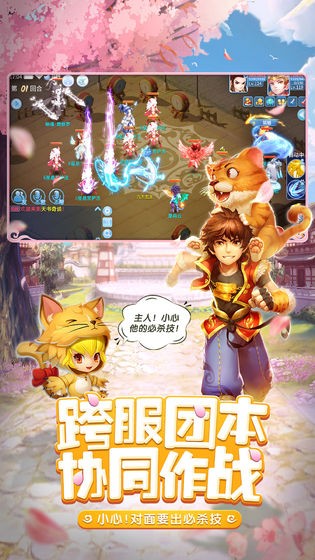 天书奇谈华为版