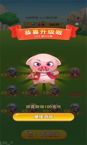 欢乐养猪场