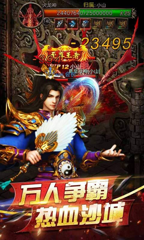 战神之怒