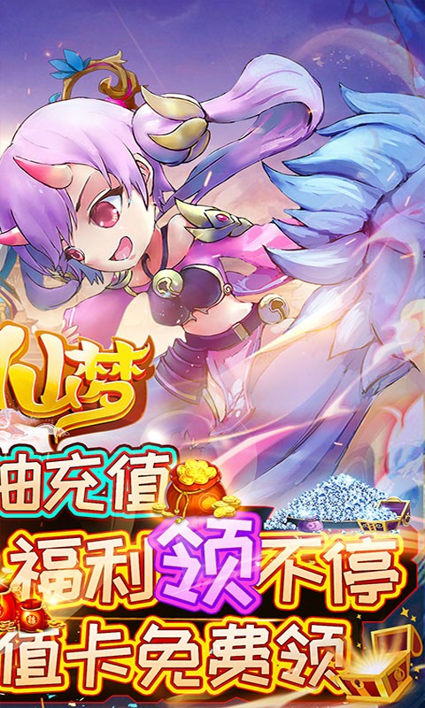 九天仙梦定制版