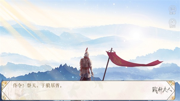 战神夫人