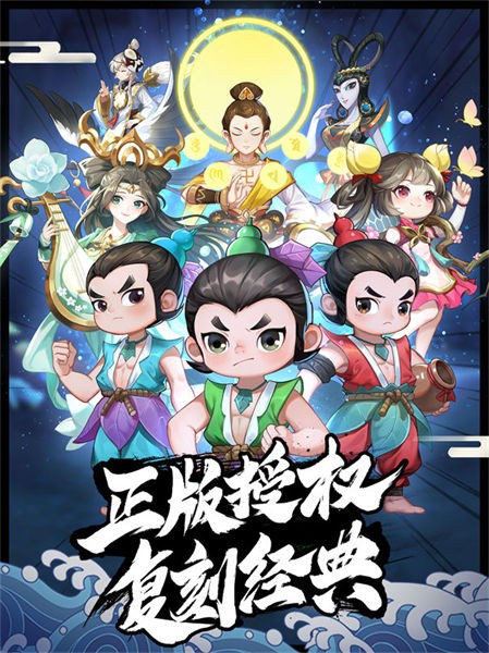 葫芦娃兄弟
