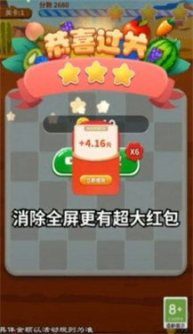 同学连线贼6红包版