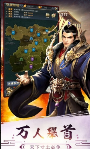 百将三国志