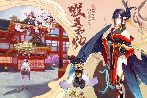 晴明传