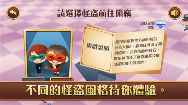 宝石怪盗