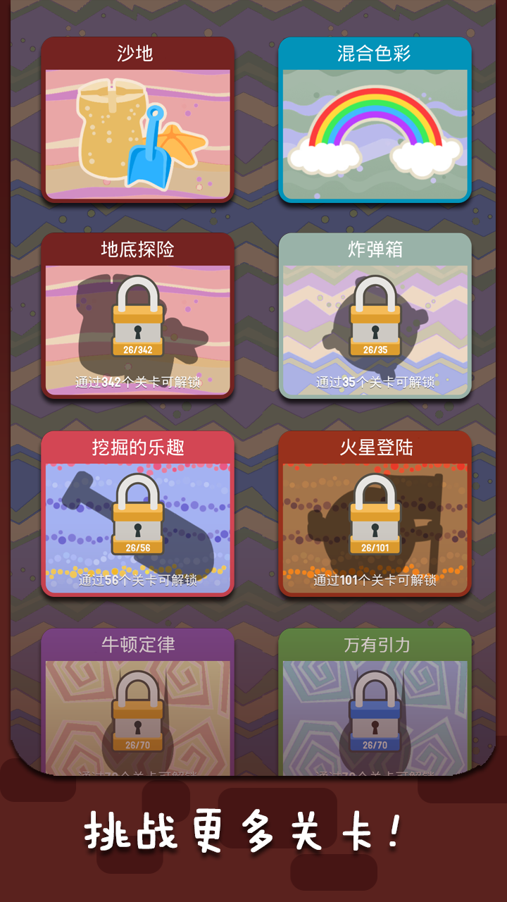 一个挖坑的游戏