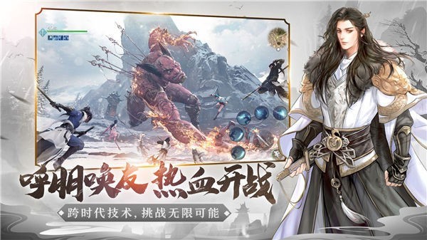 天涯明月刀体验服