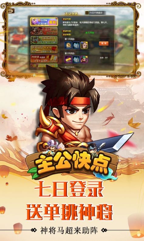 三国默示录