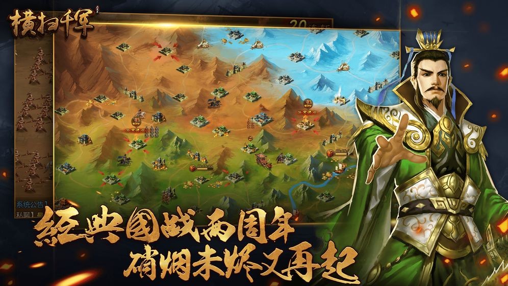 战雄无双
