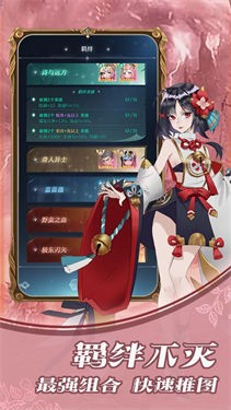 绯色梦境b服版