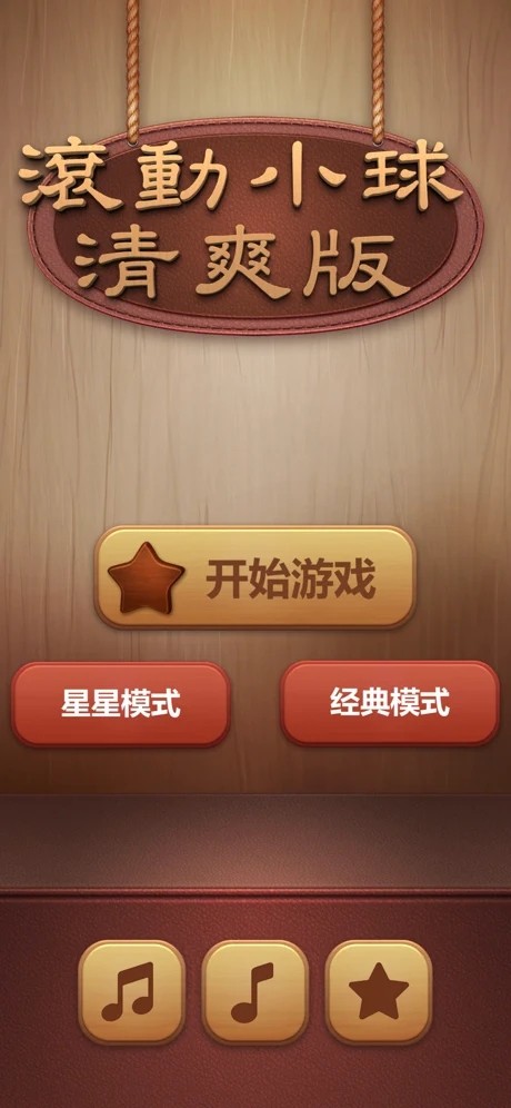滚动小球华容道