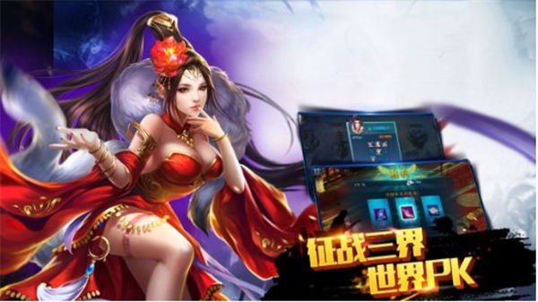 诛仙之神魔传说