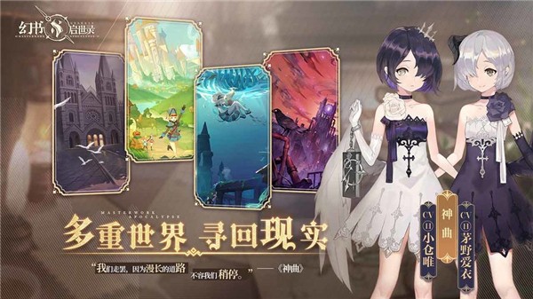 幻书启世录wiki