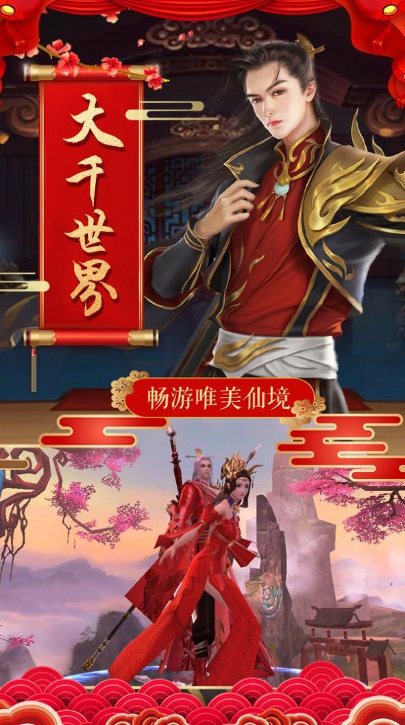 醉舞狂歌大道争锋红包版