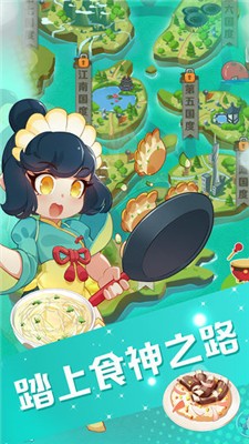 魔幻厨房正版