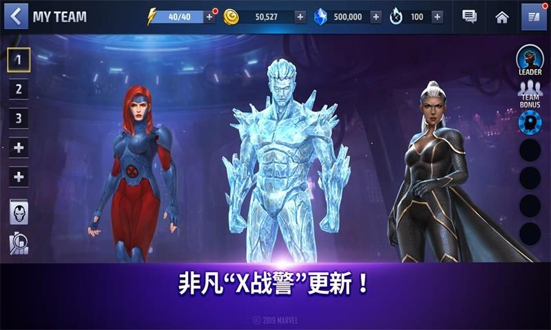 漫威未来之战