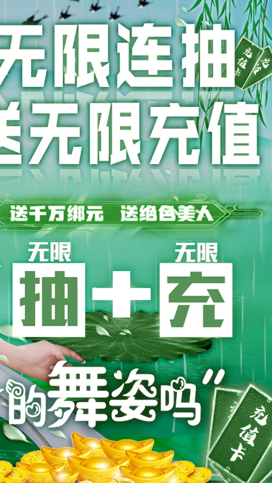 剑舞满V版