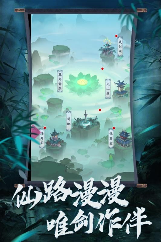 无上剑道