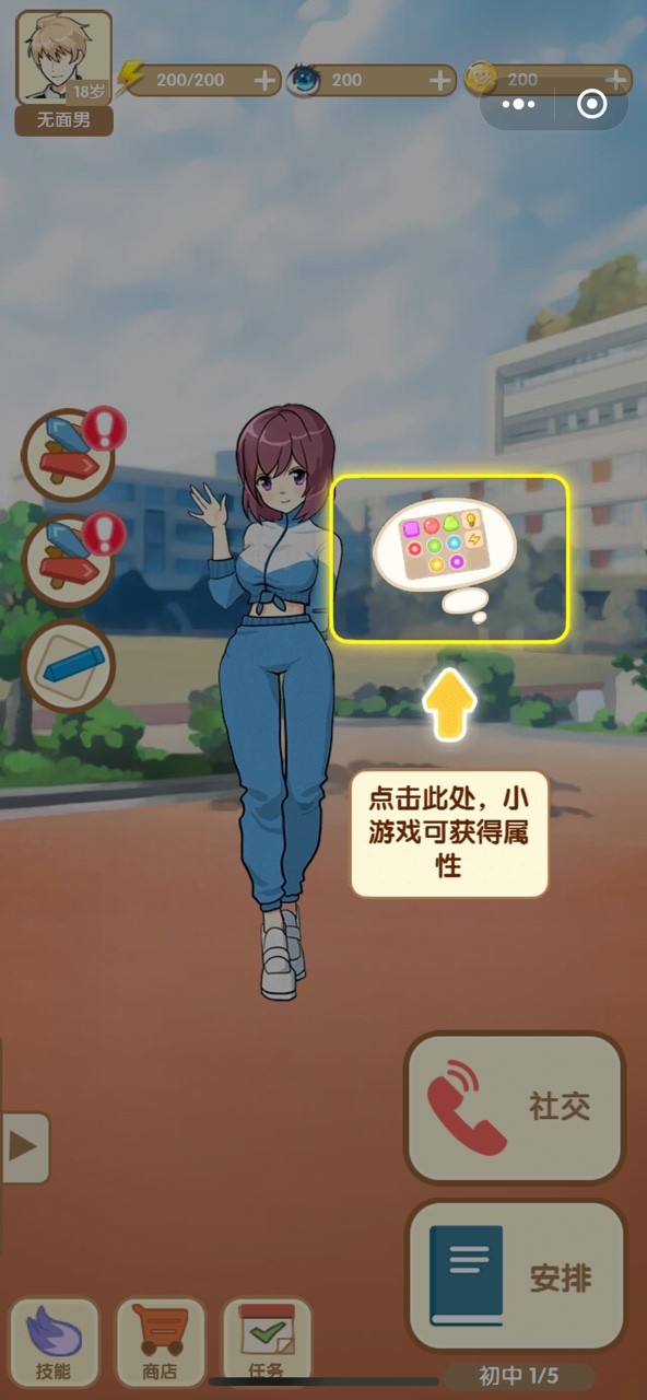 抖音女神别走