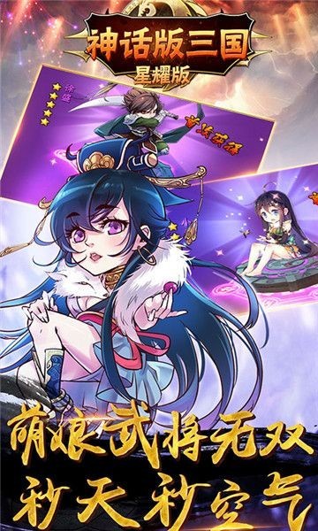 神话版三国正版