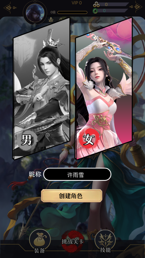神兽录