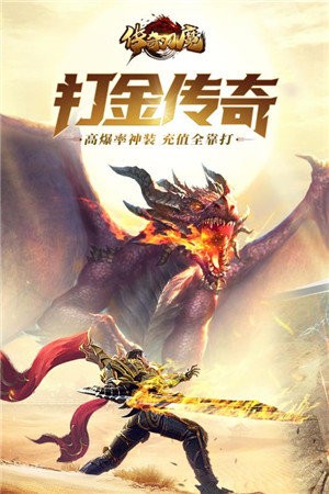 传奇刃魔红包版