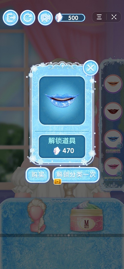 露露换装物语