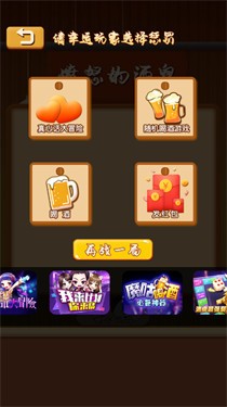 愤怒酒鬼