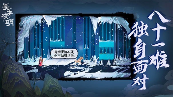 长安夜明内测版