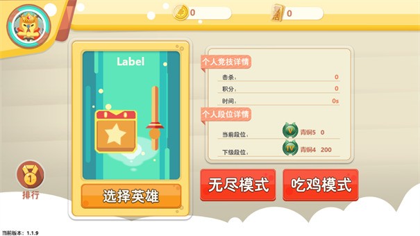 方块占领
