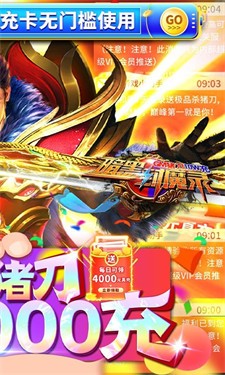 暗黑封魔录