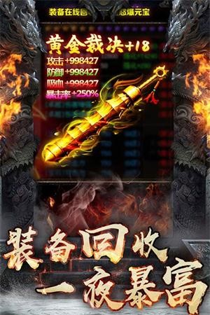 180火龙传奇打金