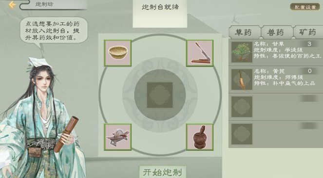 本草归元录