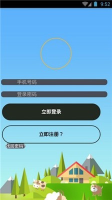 全民养羊