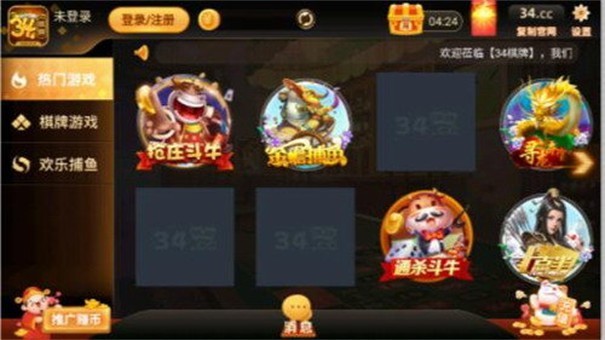 34棋牌旧版