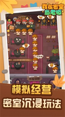 我在密室当老板测试服