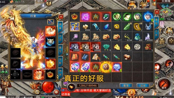 风云霸业高爆版