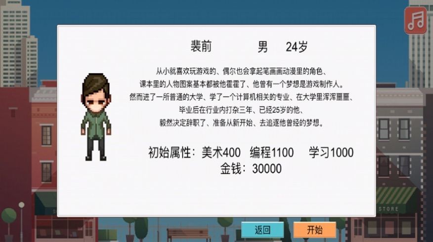 独立游戏制作人模拟