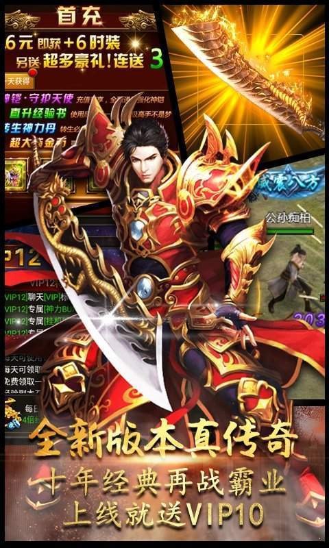雄霸武神满V版