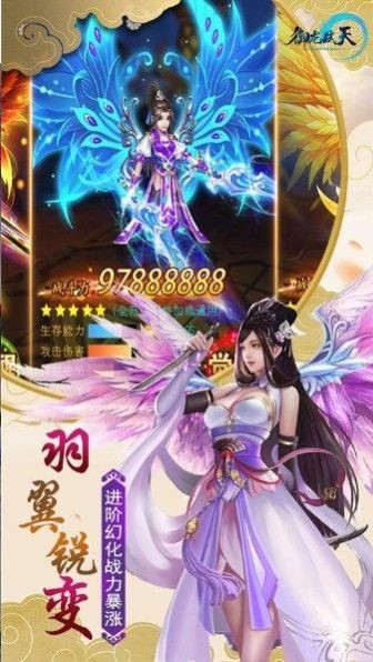 御龙弑天之斗天诀