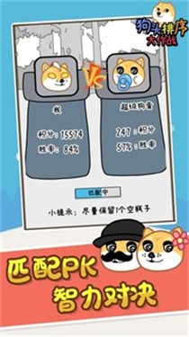 狗头排序大作战